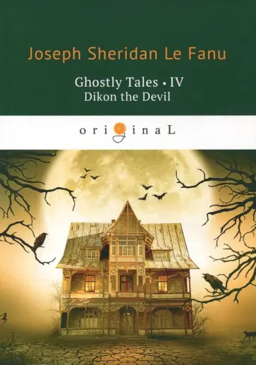 Le Fanu Joseph Sheridan - Ghostly Tales 4. Dikon the Devil Le Fanu Joseph Sheridan - Ghostly Tales 4. Dikon the Devil обложка книги