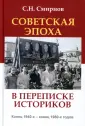 Смирнов Сергей Николаевич