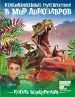 Миниатюра 1