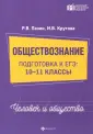 Крутова Ирина Владимировна