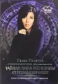 Галиева Галия