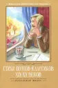 Фет Афанасий Афанасьевич