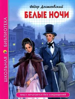 Эротический фильм белые ночи санкт петербурга: 1000 порно роликов