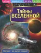 Детская энциклопедия