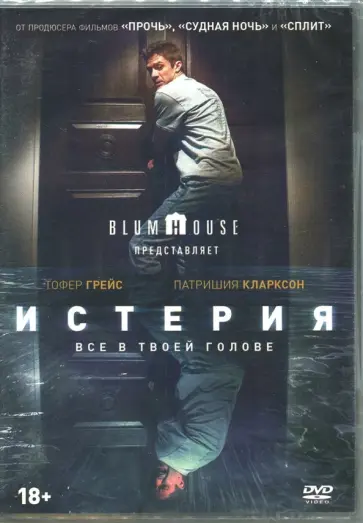 Дэннис Илиадис - Истерия (2018) (DVD) Дэннис Илиадис - Истерия (2018) (DVD) обложка книги