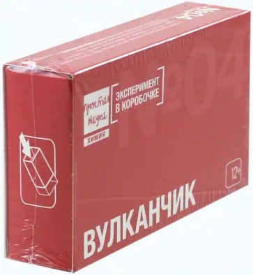 Вулканчик (0304) Вулканчик (0304) обложка книги