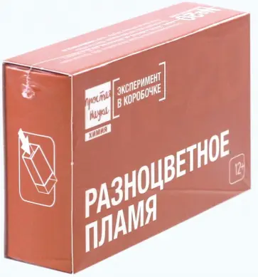 Разноцветное пламя (0320) Разноцветное пламя (0320) обложка книги