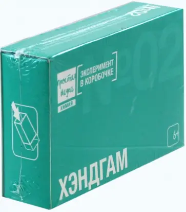 Хэндгам (0302) Хэндгам (0302) обложка книги