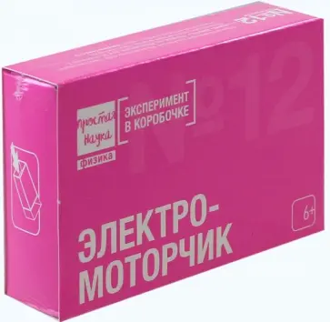 Электромоторчик (0312) Электромоторчик (0312) обложка книги