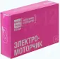 Эксперимент в коробочке