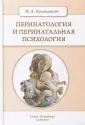 Кельмансон Игорь Александрович