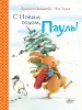 Миниатюра 1