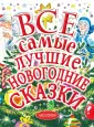 Великая классика для детей