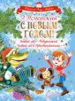 Книжки Деда Мороза