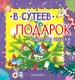 Миниатюра 1
