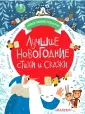Новогодний подарок