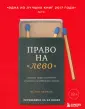 Перель Эстер