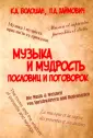 Волошан К. А.