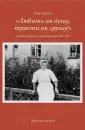 Кныш Ольга