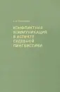 Плотникова Анна Михайловна