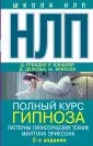 Эриксон Милтон