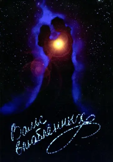 Кашкин, Бузни - Вальс влюбленных. Стихи о любви обложка книги