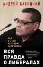 Бабицкий Андрей Маратович