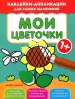 Миниатюра 1