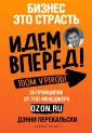 Бизнес-технологии. Книги известных топ-менеджеров