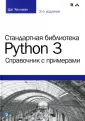 Хеллман Даг