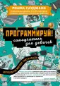 Сауджани Решма