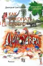Григорьев Дмитрий Викторович