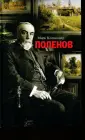 Копшицер Марк Исаевич