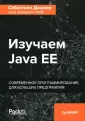Дашнер Себастьян