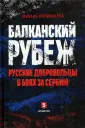 Поликарпов Михаил Аркадьевич