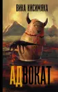 Звезда Рунета. Триллер