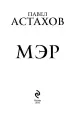 Миниатюра 4
