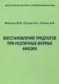 Оншина А. В.