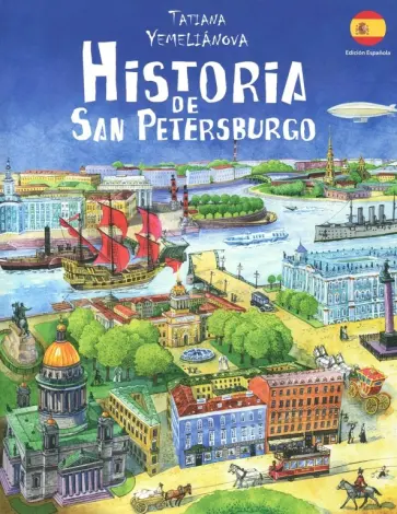 T. Lobanova - Historia de San Petersburgo T. Lobanova - Historia de San Petersburgo обложка книги