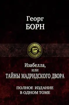 Полное издание в одном томе