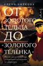 Чиркова Елена Владимировна