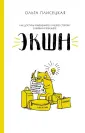 Плисецкая Ольга Анатольевна