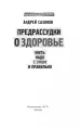 Миниатюра 4
