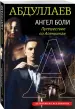 Миниатюра 2