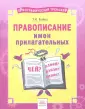 Русский язык