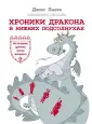 Пылев Денис