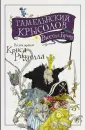 Брэнд Расселл