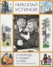 Миниатюра 1