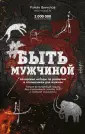 Винилов Роман Евгеньевич