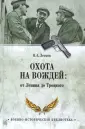 Лесков Валентин Александрович